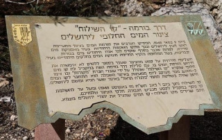 מלטרון לבית מאיר