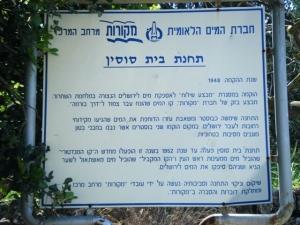 עיינות סוסין - צינור המים