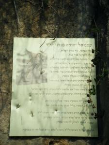 עמנואל יהודה מורנו