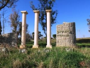 פארק התעשייה בית שאן
