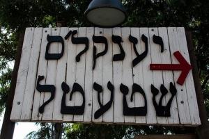 שטעטל