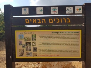 שלט עין חרדלית – שמורת נחל כזיב